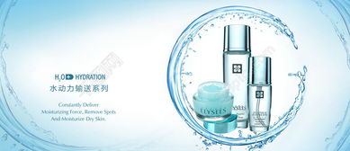 免費下載水潤背景化妝品廣告PSD模板 | 編號17699043