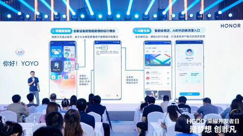 共繪繁榮生態(tài)新藍(lán)圖 華為榮耀開(kāi)發(fā)者日北京站圓滿落幕，軟硬件技術(shù)開(kāi)發(fā)引領(lǐng)創(chuàng)新浪潮