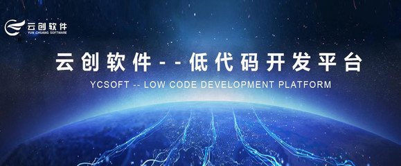 新一代ERP系統的技術支撐與全周期服務保障
