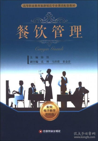 餐飲管理的核心要義與實(shí)踐路徑