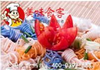 鑫美味食客土豆粉技術(shù)培訓(xùn) 開啟美味事業(yè)的專業(yè)之選