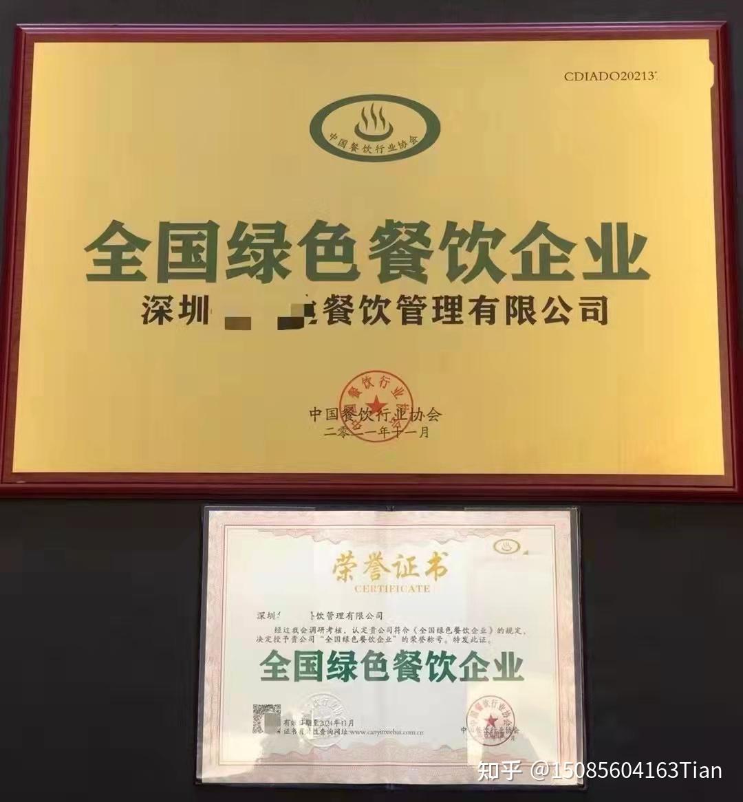 餐飲管理服務(wù)企業(yè)資質(zhì)申報(bào)所需資料全解析